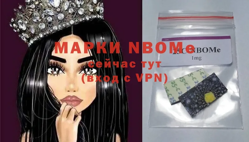 Марки N-bome 1,8мг  hydra онион  Апатиты 